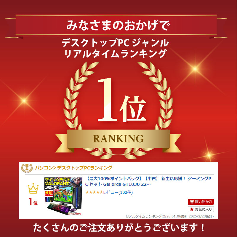 AIかんたんPC】 中古 ゲーミングPC セット デスクトップ 中古パソコン