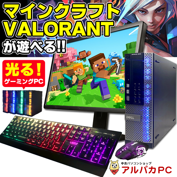 ゲーミングPC グラフィックボード GeForce GT 1030 22ワイド液晶セット DELL HP Lenovo Core i5 16GB  新品SSD512GB DVDROM Win10 中古パソコン デスクトップ : d-game01b : アルパカPC - 通販 -  Yahoo!ショッピング