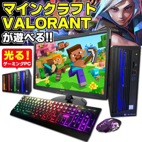 [中古]ゲーミングPC 中古ゲーミングPC 5点セット RTX2060 Core i7 第8〜9世代 メモリ16GB