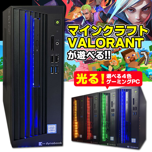 AIかんたんPC】 中古 ゲーミングPC セット デスクトップ 中古パソコン