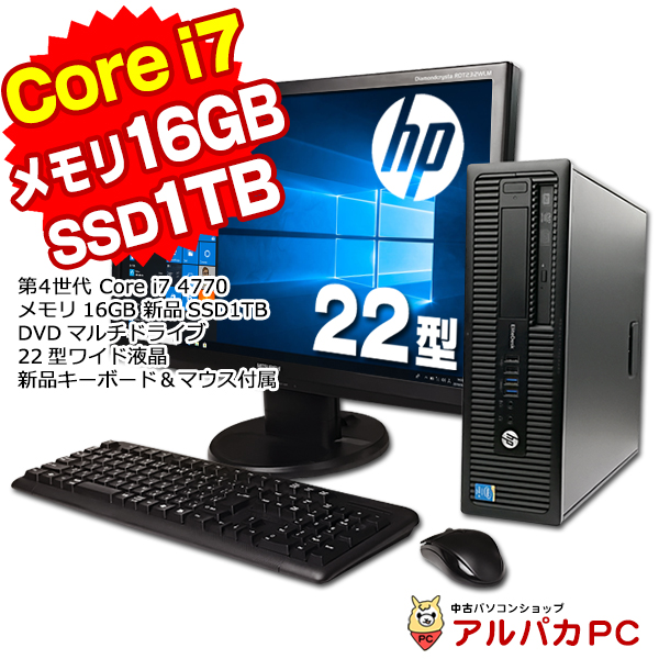 大容量メモリ16GB 新品SSD1TB HP EliteDesk 800 G1 SF 22型ワイド液晶