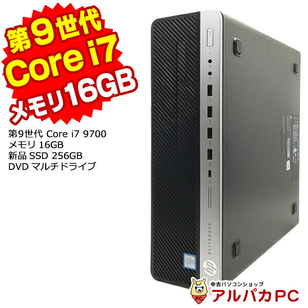 【12ヵ月保証】デスクトップパソコン 第9世代CPU HP EliteDesk 800 G5 SF(Win10x64)  中古 Core i7-3.0GHz(9700)/メモリ16GB/HDD1TB/DVDライター [並品] 2020年頃購入 TK 厳選した中古パソコン、中古PCのクオリット HP EliteDesk 800 G5