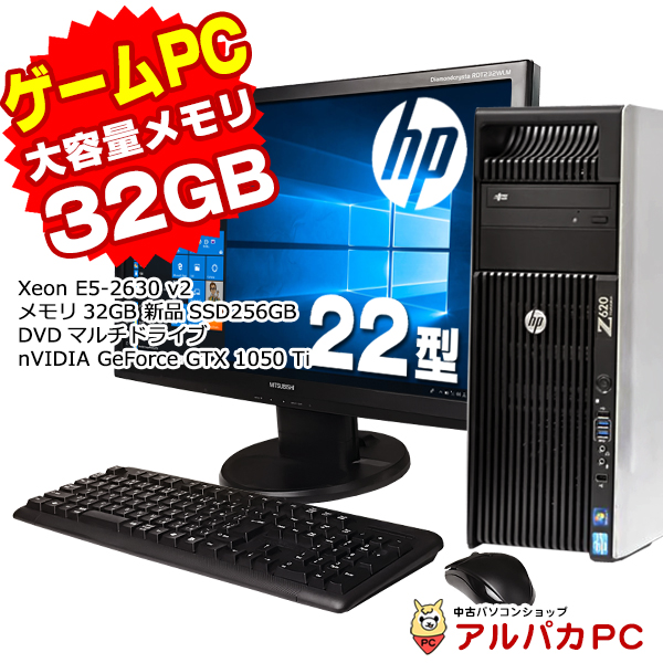 ゲーミングPC デスクトップ 中古 GeForce GTX 1050 Ti HP Z620 22型ワイド液晶セット Xeon E5-2630 v2  メモリ32GB 新品SSD256GB DVDマルチ Windows10 Pro