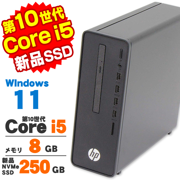 日本HP デスクトップパソコン 中古 Windows11 HP 280 Pro G5 SFF 第10