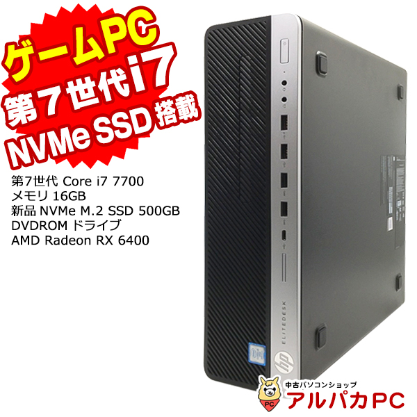 デスクトップPC 本体 第7世代 ビジネスPC HP Win11 M.2SSD