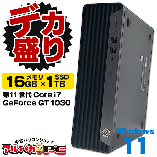 EliteDesk 【AIかんたんPC】 中古 【デカ盛りPC】メモリ16GB×新品NVMe