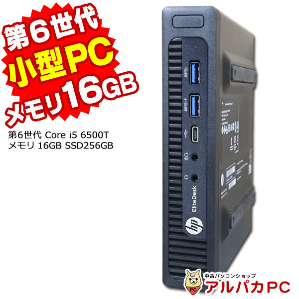 デスクトップ 中古 超小型 大容量メモリ16GB ミニデスクトップPC