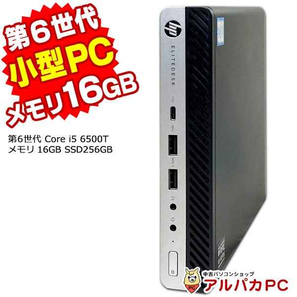 超小型 ミニデスクトップPC 大容量メモリ16GB Office付き HP EliteDesk 800 G3 DM デスクトップパソコン 第6世代  Core i5 6500T SSD256GB Windows10 Pro 64bit
