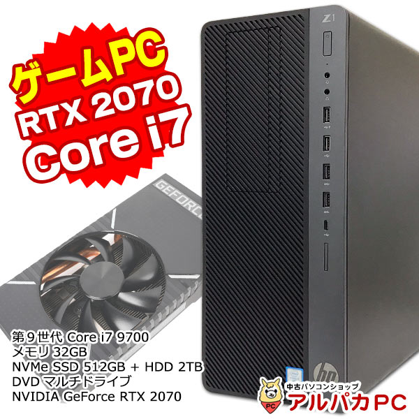 中古 ゲーミングPC GeForce RTX 2070 HP Z1 Entry Tower G5 Core i7 