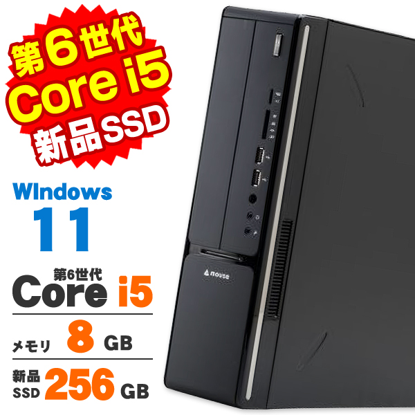 SSD256GB windows11 ファッション Corei5 マウスコンピュータ パソコン