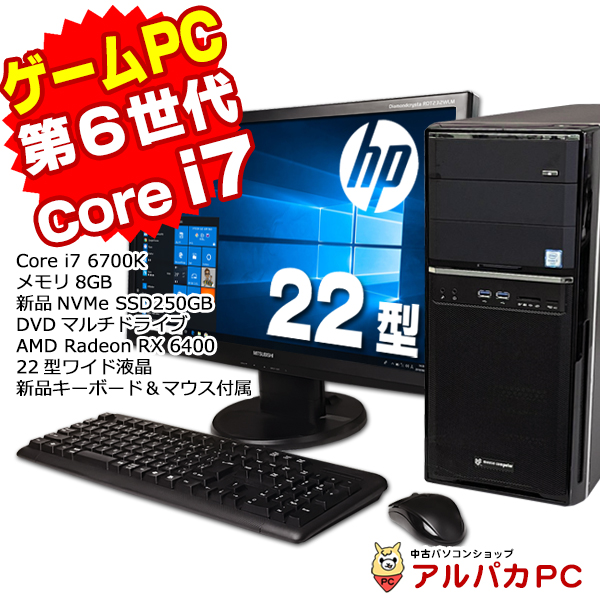 ゲーミングPC 22型ワイド液晶セット Radeon RX 6400 マウス