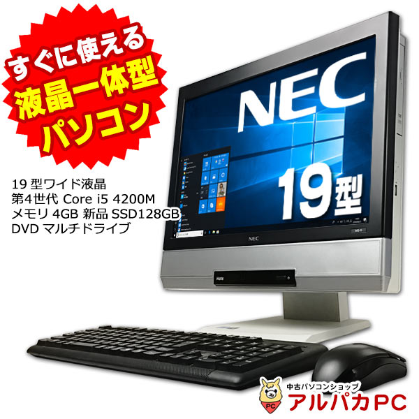 NEC Mate MK25T/GF-H デスクトップパソコン 19型ワイド液晶一体型 Core