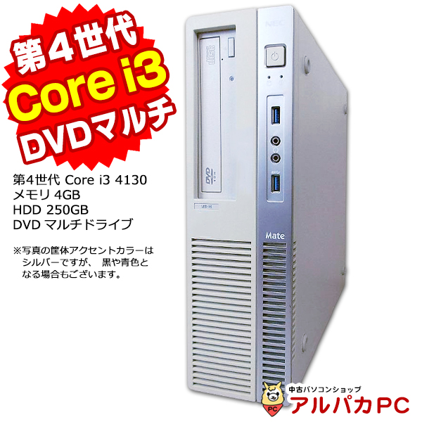 中古パソコン デスクトップ NEC Mate MK34L 第4世代 Core i3 4130 メモリ4GB 新品SSD128GB DVDマルチ  Windows10 Pro Office付き 中古 本体 パソコン