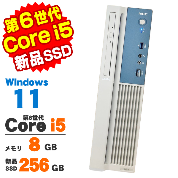 Mate デスクトップパソコン 中古 Windows11 NEC MK32M/E-P 第6世代 