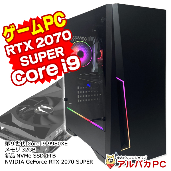 ゲーミングPC GeForce RTX 2070 SUPER デスクトップパソコン Core i9