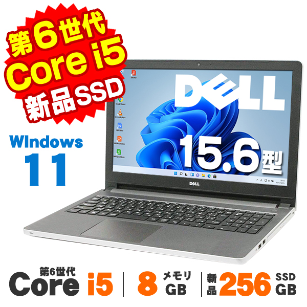 Inspiron 【AIかんたんPC】 中古 Windows11 Webカメラ DELL 15 5559