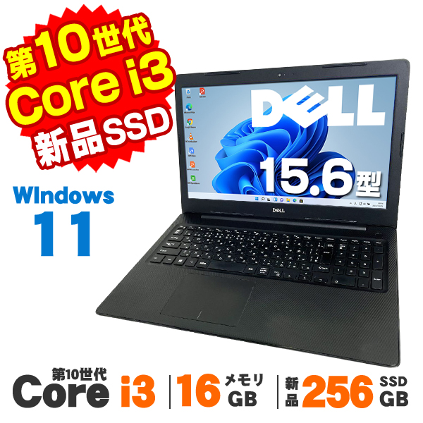 Inspiron 3000 【中古】 Windows11 Webカメラ DELL 15 3593 15.6
