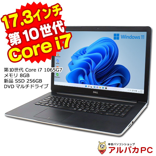 1か月保証】ノートパソコン Windows11 中古 17.3型 DELL Inspiron 3793
