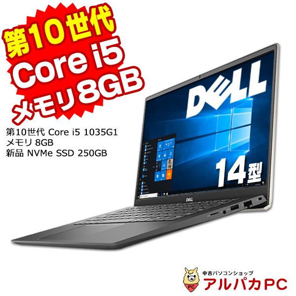 ノートパソコン 中古 Webカメラ DELL Vostro 14 5401 第10世代 Core i5