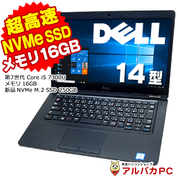 ポイント5倍 美品メモリ16GB／SSD 500GB/Dell E7270ノートパソコン