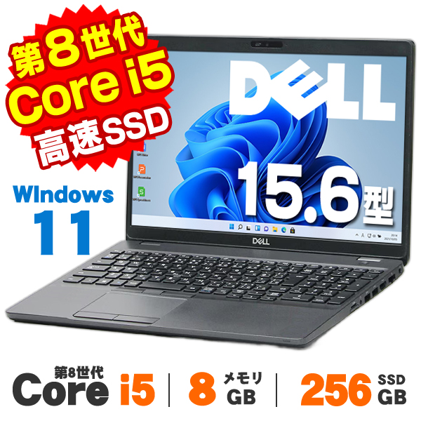 Latitude（Dell） 【AIかんたんPC】 中古 Windows11 Webカメラ Dell