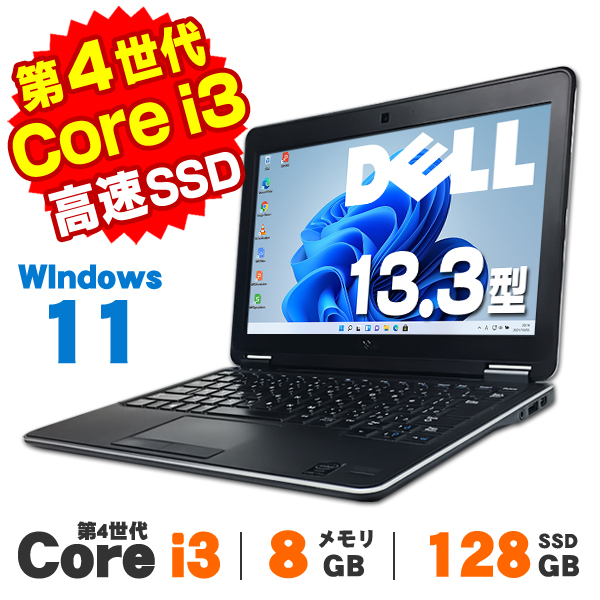 Latitude（Dell） 【AIかんたんPC】 中古 Windows11 Webカメラ DELL