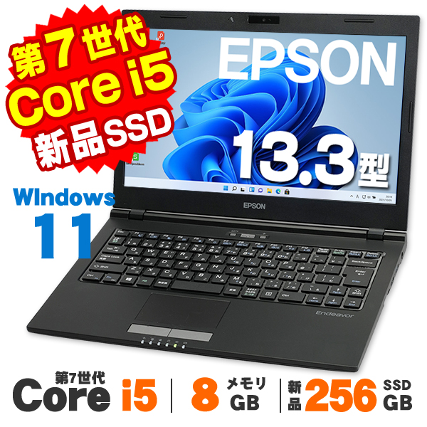 中古 Webカメラ EPSON Endeavor NA513E 13.3インチ 第7世代 Core i5 