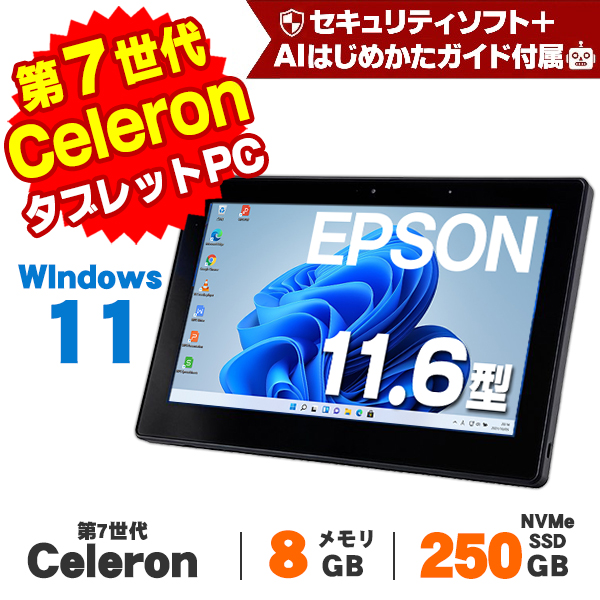 Endeavor 【AIかんたんPC】 中古 Windows11 タブレットPC タッチパネル 