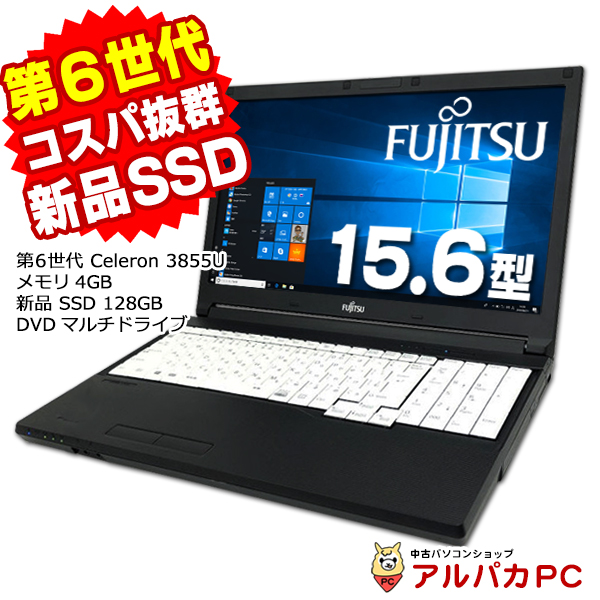 ノートパソコン 中古 新品SSD128GB搭載 富士通 LIFEBOOK A576/PX 第6