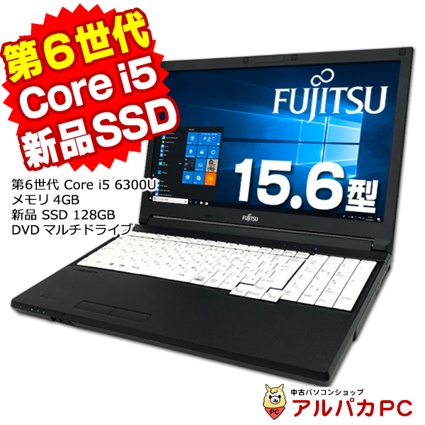 Windows11選択可能！ 富士通 LIFEBOOK A576/PX 第6世代 Core i5 6300U