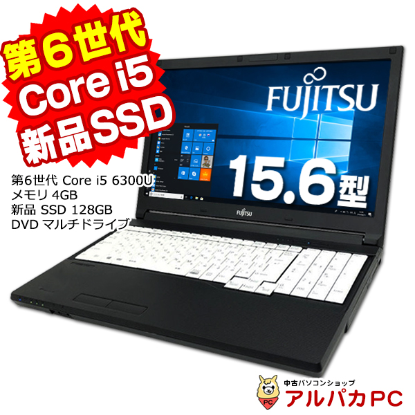 富士通 i5第6世代 メモリ Windows10 ノートパソコン H28-