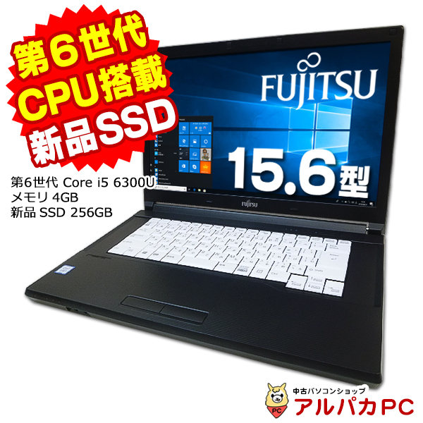 ノートパソコン 中古 富士通 LIFEBOOK A576/P 第6世代 Core i5 6300U