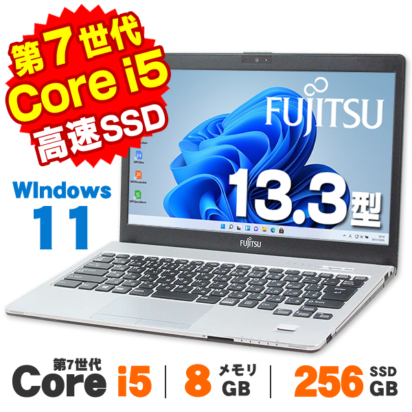 LIFEBOOK 【AIかんたんPC】 中古 Windows11 Webカメラ 富士通