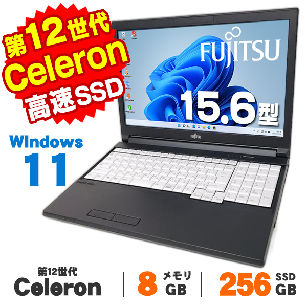 S271 富士通ノートパソコン i5高速コンパクトWindows11オフィス付き FUJITSU ノートPC 271 S271 富士通ノートパソコン i5高速コンパクト