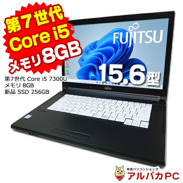 LIFEBOOK 【AIかんたんPC】 中古 Windows11 富士通 A577/S 15.6インチ