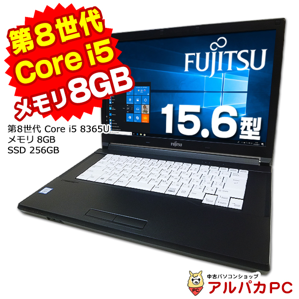 ノートパソコン 中古 富士通 LIFEBOOK A579/B 第8世代 Core i5 8365U メモリ8GB SSD256GB 15.6インチ  USB3.0 Windows10 Pro 64bit Office付き 中古パソコン : n-fuxa579b01 : アルパカPC - 通販 -  Yahoo!ショッピング