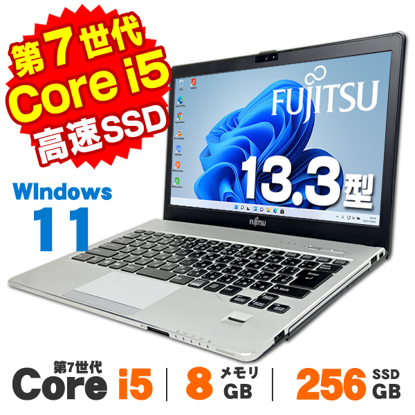 LIFEBOOK 【AIかんたんPC】 中古 Windows11 Webカメラ 富士通 S937/S