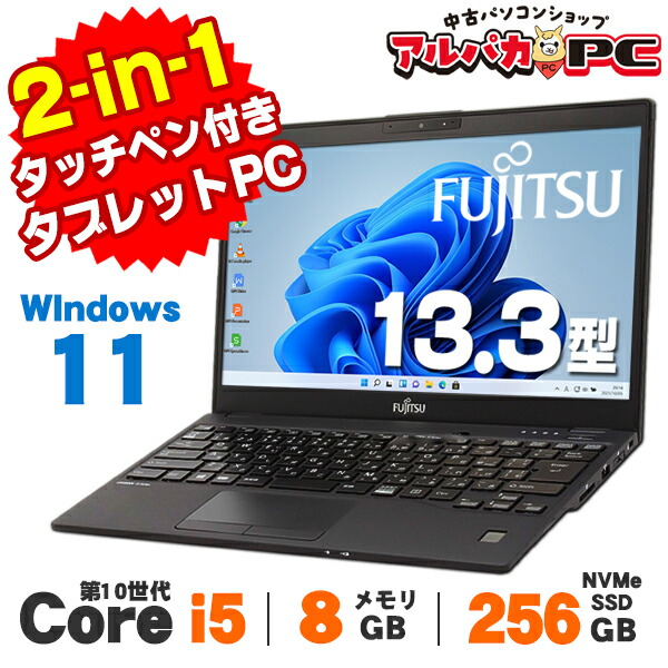 LIFEBOOK 【AIかんたんPC】 中古 Windows11 2-in-1 タブレットPC Web