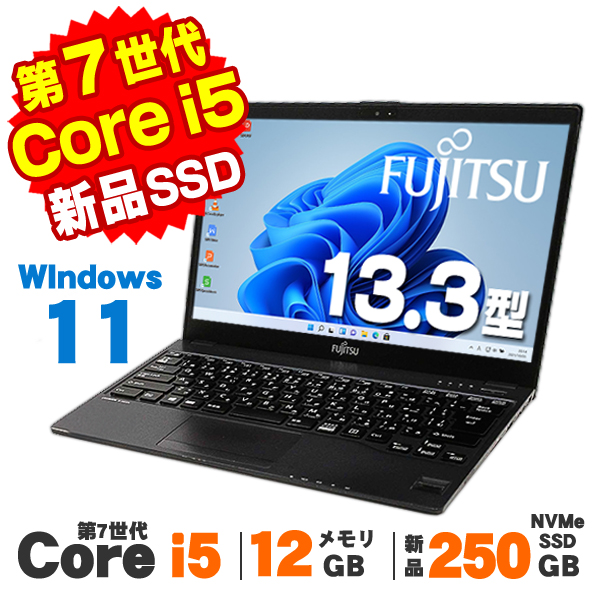 富士通U938/S 7300U/8GB/SSD512GB/Office/薄型01 【公式通販】