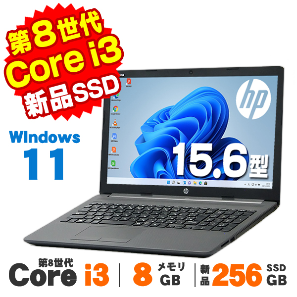 ProBook 【中古】 Windows11 Webカメラ HP 250 G7 15.6インチ ProBook 【中古】 Windows11 Webカメラ HP 250 G7 15.6インチ
