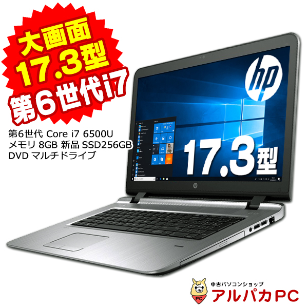 Webカメラ ノートパソコン 中古 メモリ8GB 新品SSD256GB HP ProBook