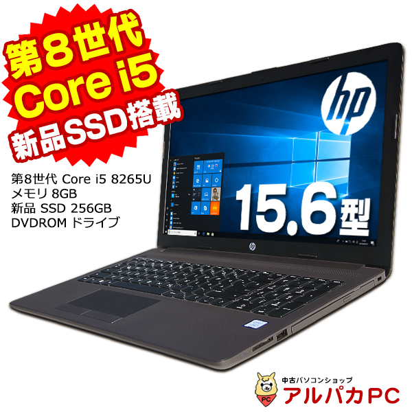 ノートパソコン 中古 Windows11選択可能！Webカメラ HP 250 G7 第7世代 Core i3 7020U メモリ8GB  新品SSD256GB DVDマルチ 15.6インチ テンキー Bluetooth Windows10 Pro 64bit Office付き  中古ノートパソコン 