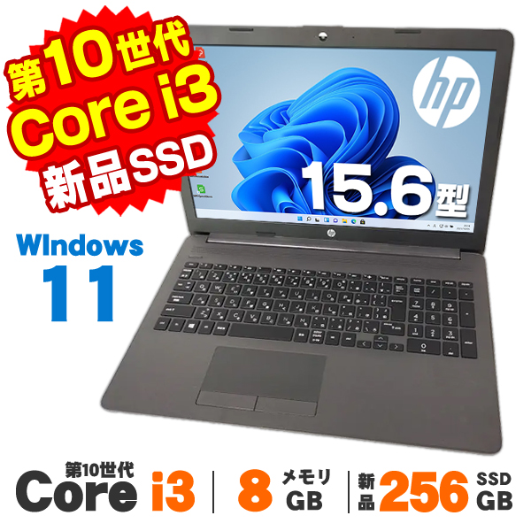 Windows11 hp ノートパソコン 本体 カメラ オフィス付き 日本HP 【AIかんたんPC】 中古 Windows11 Webカメラ HP 250 G7 Refresh