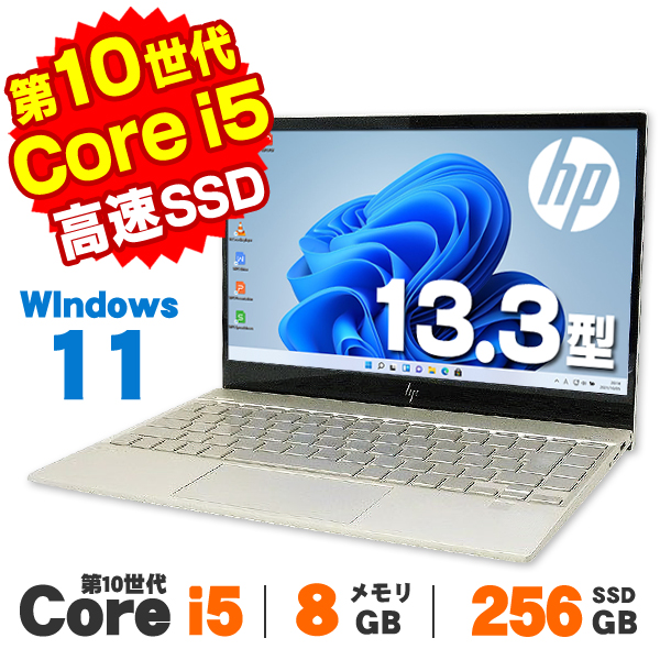HP ENVY 13.3インチ 2in1ノートPC Windows 11 中古 ENVY 13 ノートパソコン 中古 Windows11 タッチパネル Webカメラ