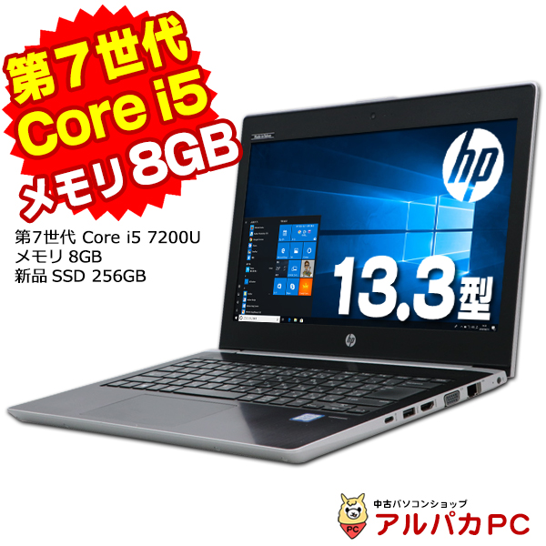 ノートパソコン 中古 Webカメラ HP ProBook 430 G5 第7世代 Core 