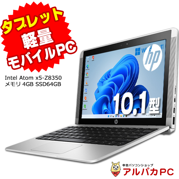 日本HP 【AIかんたんPC】 中古 タブレットPC Webカメラ HP x2 210 G2 