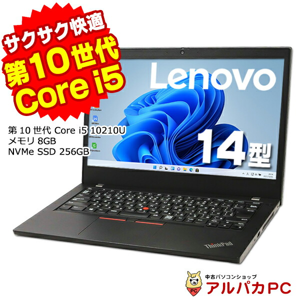 ノートパソコンwindows11 第10世代 core i5 L14 Amazon.co.jp: ノートパソコン Windows11 中古パソコン office付
