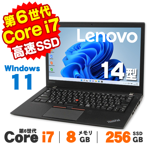 Lenovo ThinkPad T460S （Core：i7 メモリ:16GB） Lenovo ThinkPad