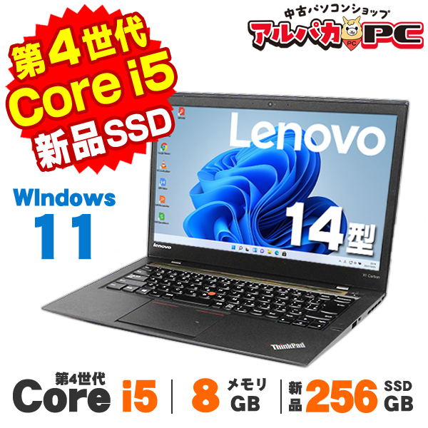 ノートパソコン 中古 Windows11 Webカメラ Lenovo ThinkPad X1 ノートパソコン 中古 Windows11 Webカメラ Lenovo ThinkPad X1