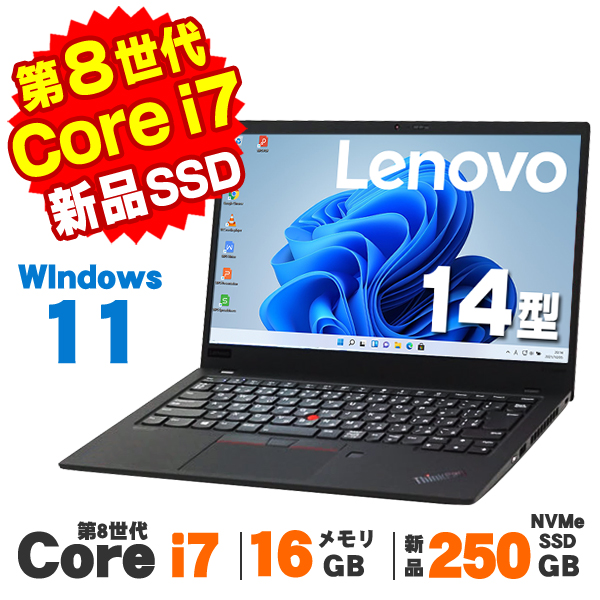 ThinkPad X 【中古】 Windows11 Webカメラ Lenovo X1 Carbon